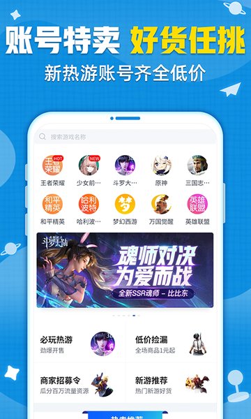 交易猫安卓版app