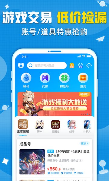 交易猫安卓版app