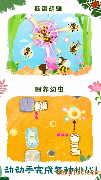 宝宝巴士奇妙昆虫世界小游戏(Marvelous Insects)