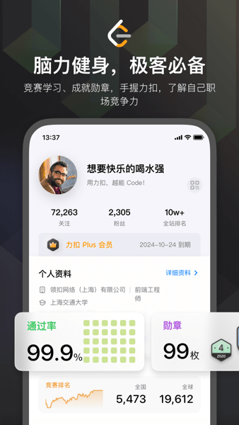 力扣题库官方app(LeetCode)