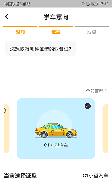 得手驾园软件