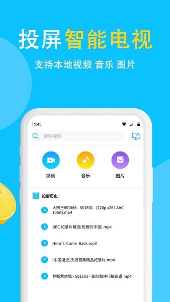 电视投屏app