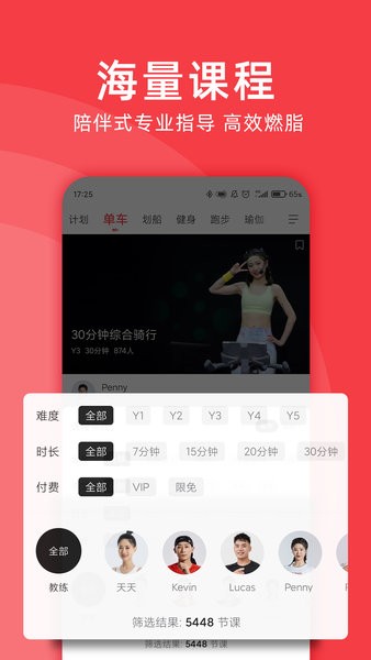 野小兽官方app(Yesoul)