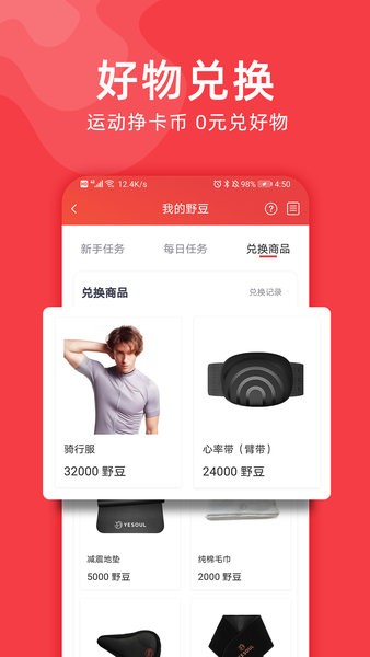 野小兽官方app(Yesoul)