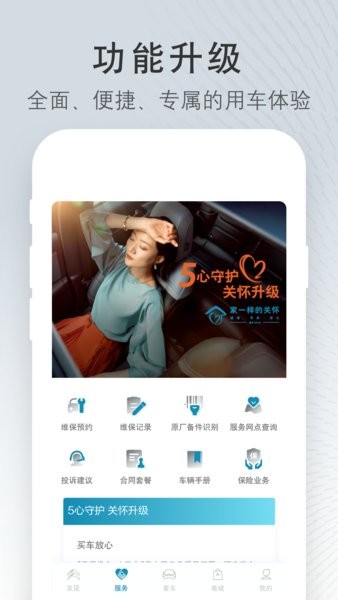 东风雪铁龙手机app