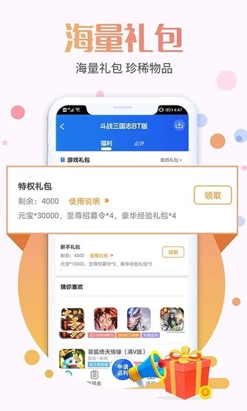 九九助手app官方版