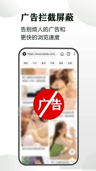 隐身浏览器app