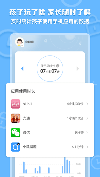 数育帮家长APP