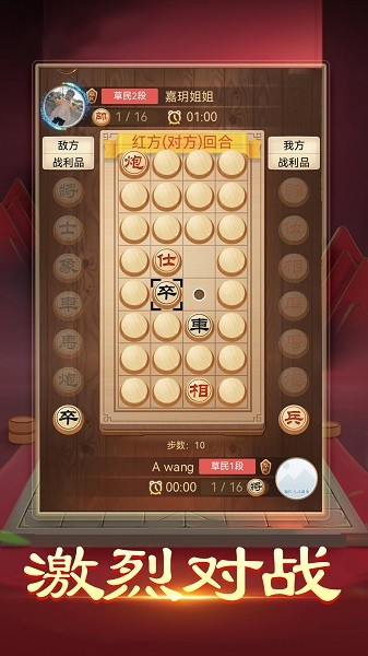 暗棋大作战游戏