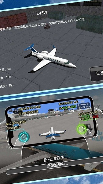 安全飞行模拟器游戏