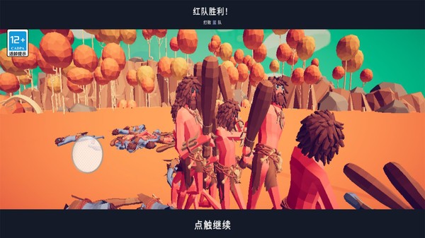 全面战争模拟器部落时代中文版