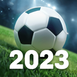 2023足球联赛游戏