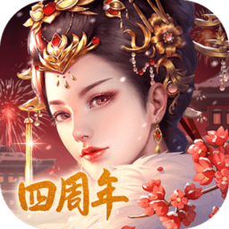 宫廷计手游最新版本 v1.5.3 安卓版