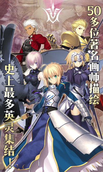 Fate/Grand Order日服官方正版