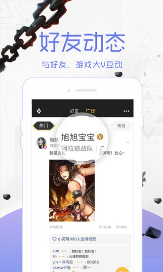 DNF助手app