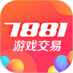 7881游戏交易平台官方手机版