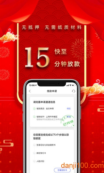 中国平安普惠app官方版