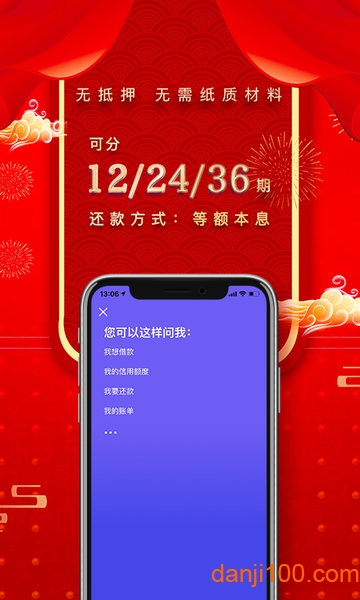 中国平安普惠app官方版