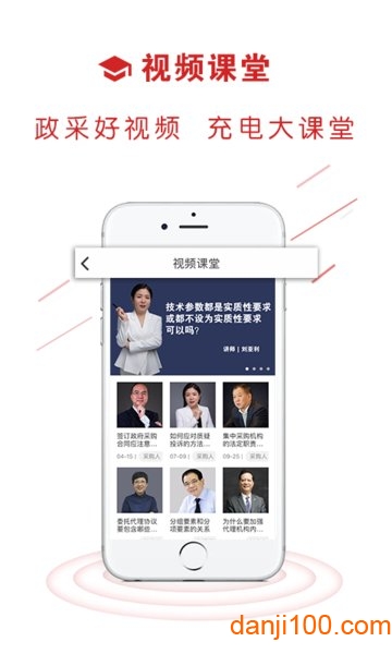 易采通政府采购专家考试平台