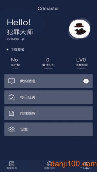 Crimaster犯罪大师游戏app(侦探联盟)