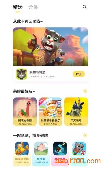 vivo小游戏中心秒玩最新版