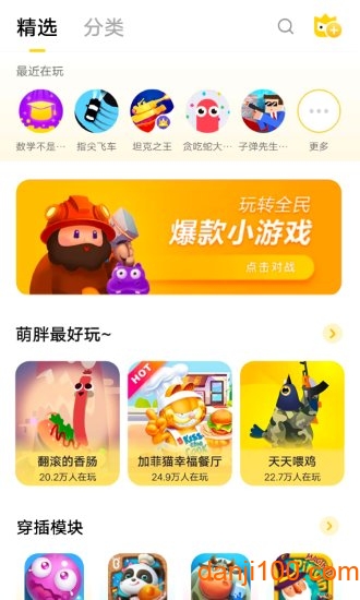 vivo小游戏中心秒玩最新版