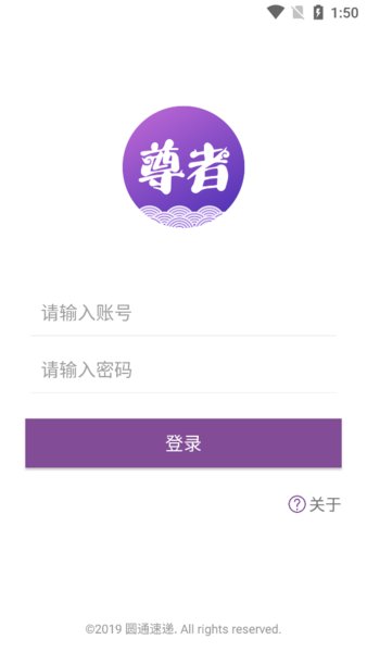 圆通尊者app最新版