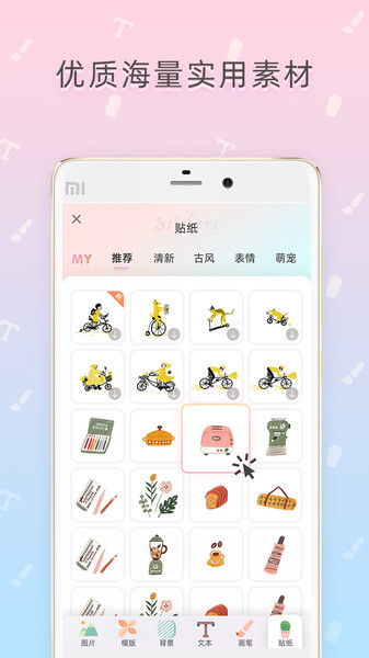 时光手帐app