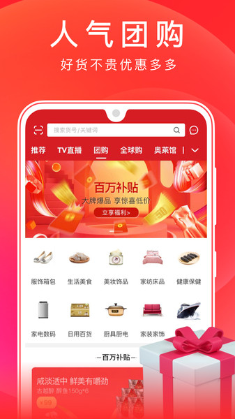东方购物手机app