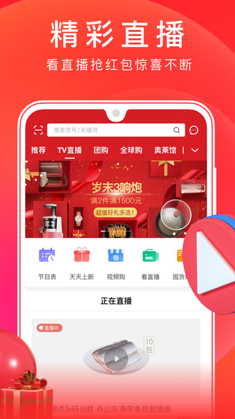 东方购物手机app