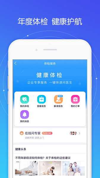 平安好福利app最新版