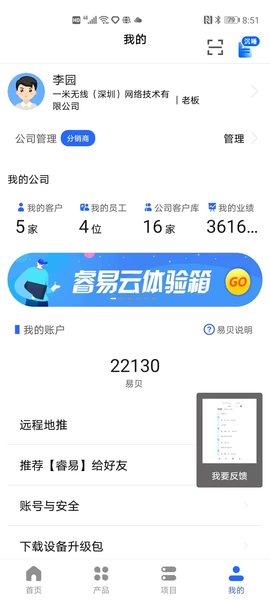 锐捷睿易路由器app(原易网络)