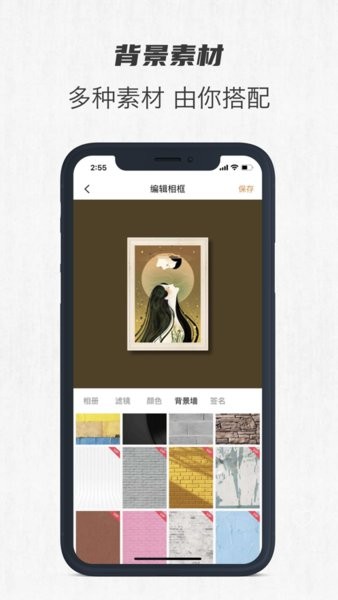 一幅相框app