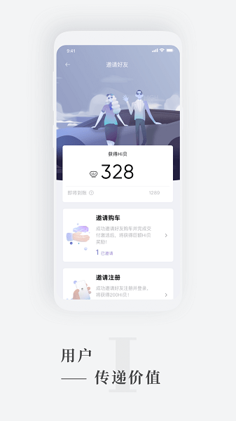 高合HiPhi app