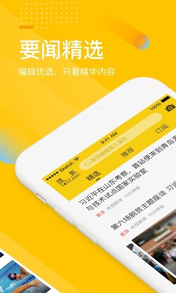手机搜狐网官方免费版