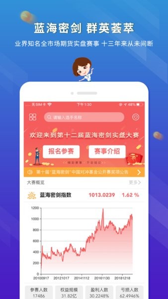东航金融app最新版