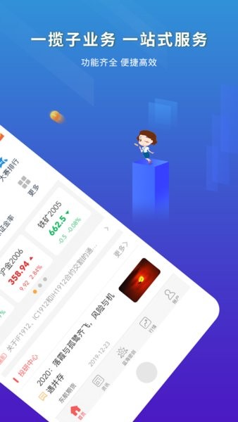 东航金融app最新版