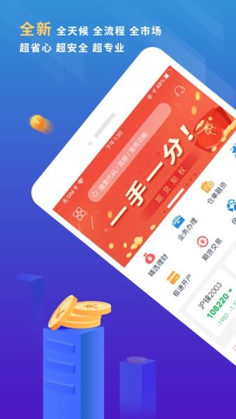 东航金融app最新版