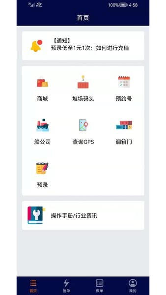 亿柜达APP