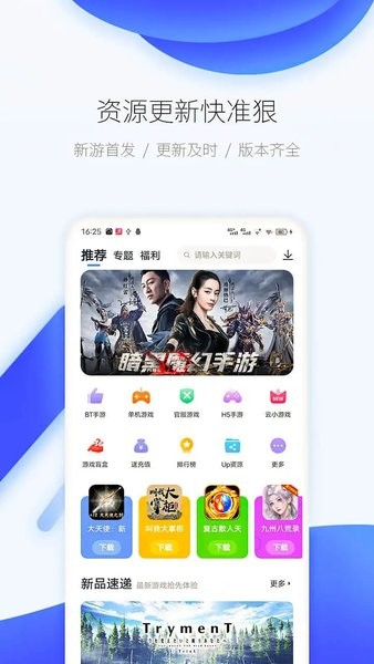 爱吾游戏宝盒app官方正版