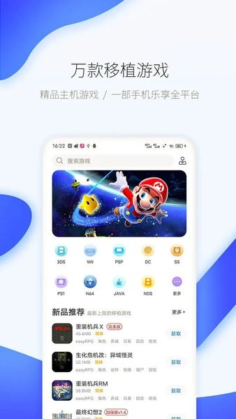 爱吾游戏宝盒app官方正版