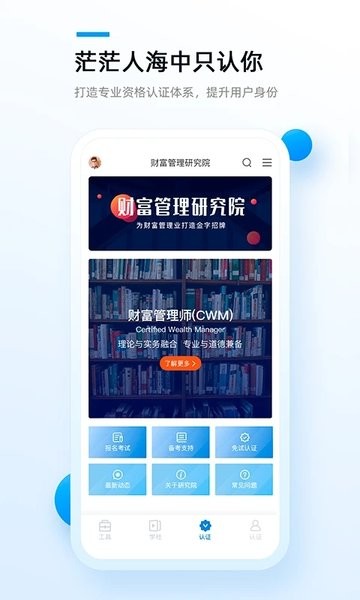 精算助理app