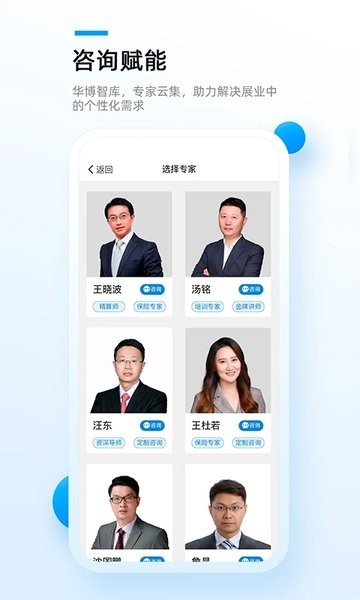 精算助理app