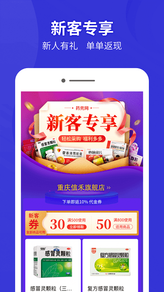 药兜采app