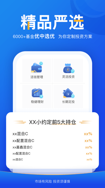 且慢指数估值app