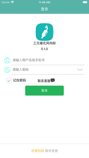 三元催化风向标app