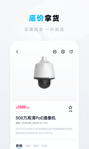 宇视帮app