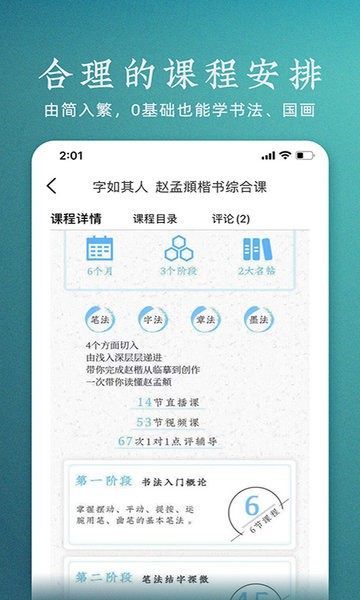 妙音国学app最新版本