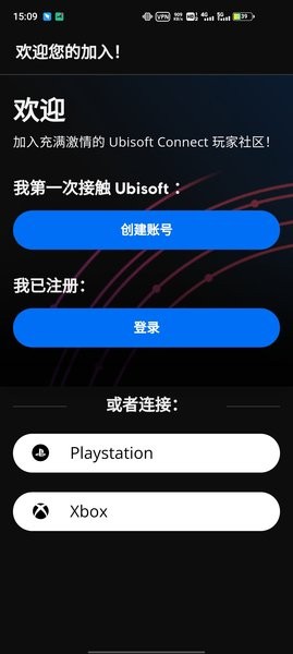 育碧uplay手机客户端(Ubisoft Connect)