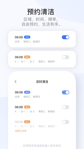 Dreamehome(追觅扫地机器人APP)